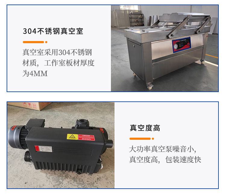 双室真空包装机_09.jpg