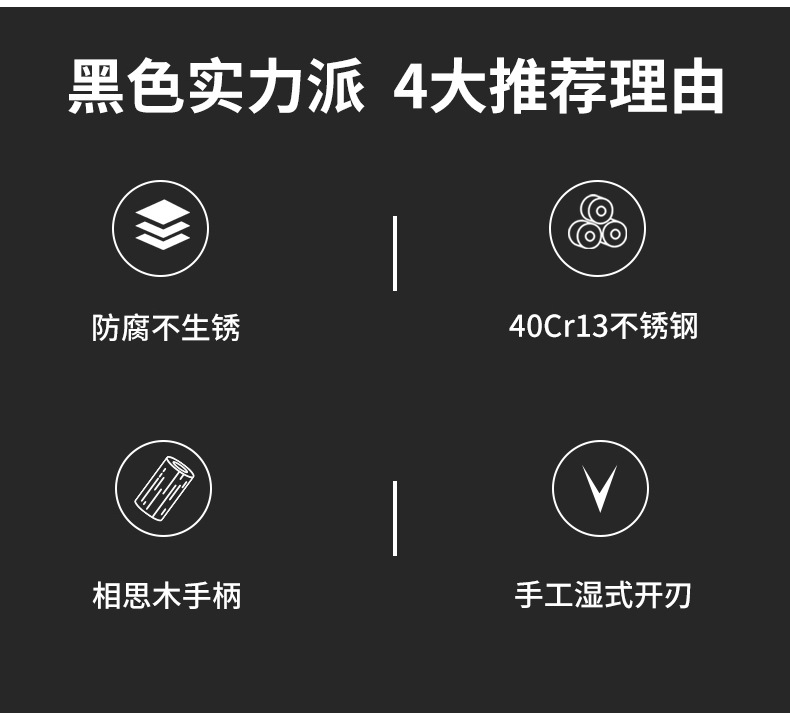 张小泉-横野系列套刀-详情-1_02.jpg