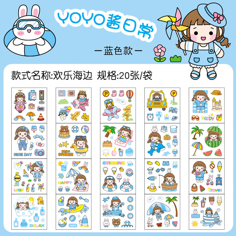 蓝色款-欢乐海边 拷贝