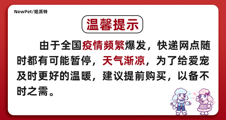 温馨提示
