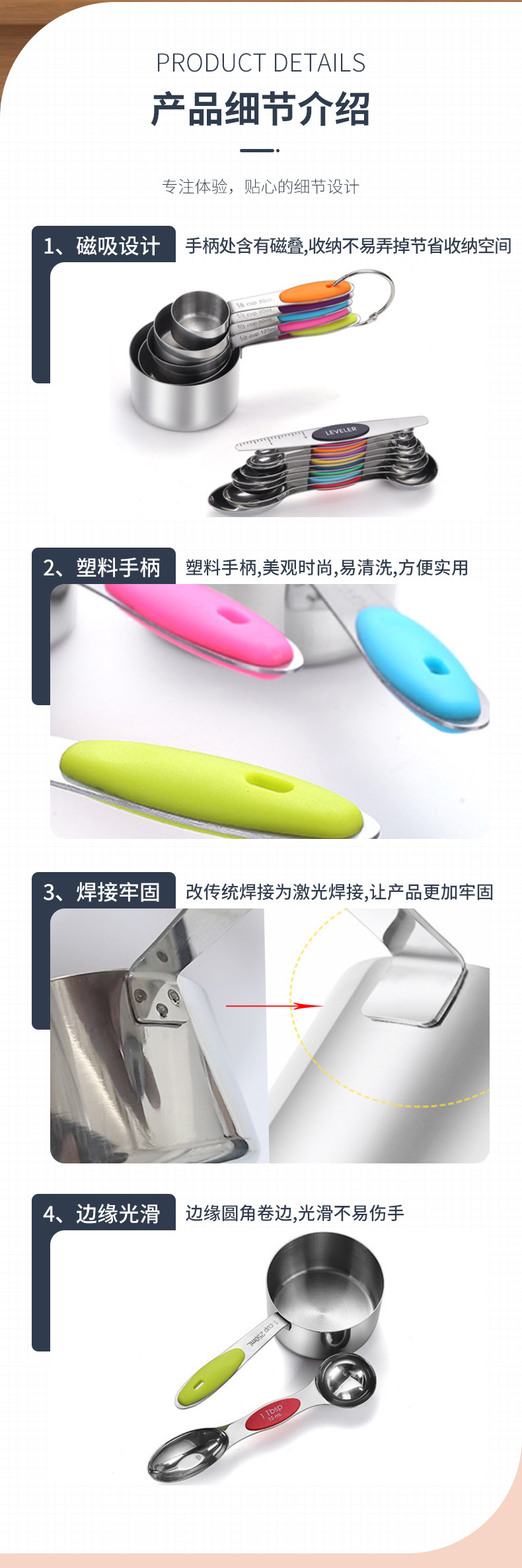 量杯量勺详情_06