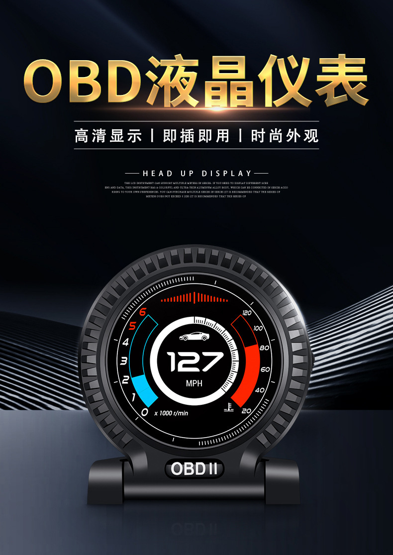 车载hud抬头显示器