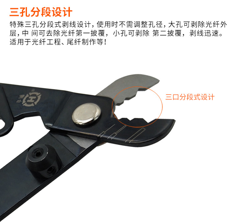光纤剥线钳_06