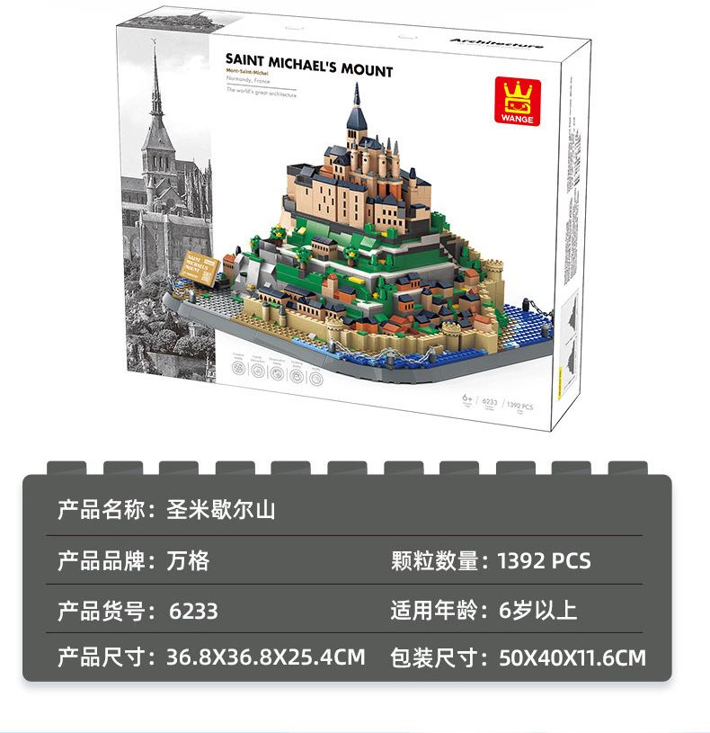 圣米歇尔山_04.jpg