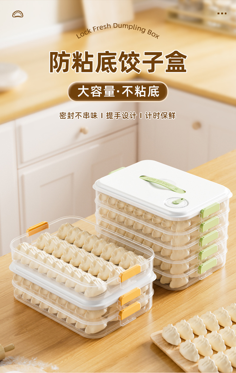 饺子盒大_01.jpg