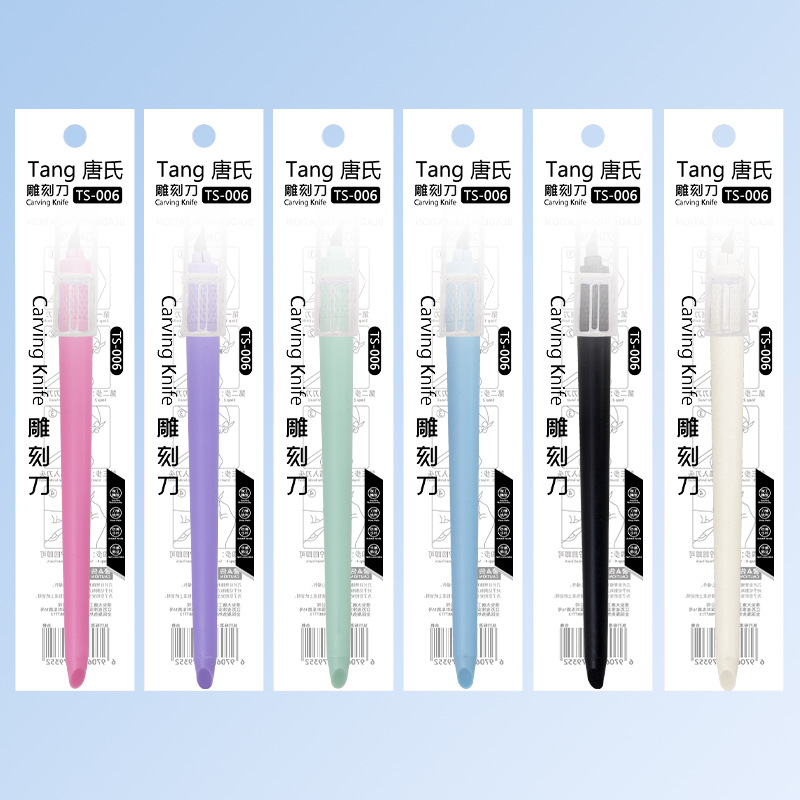 TK22手账刻刀【袋装】包装展示（新增白色）