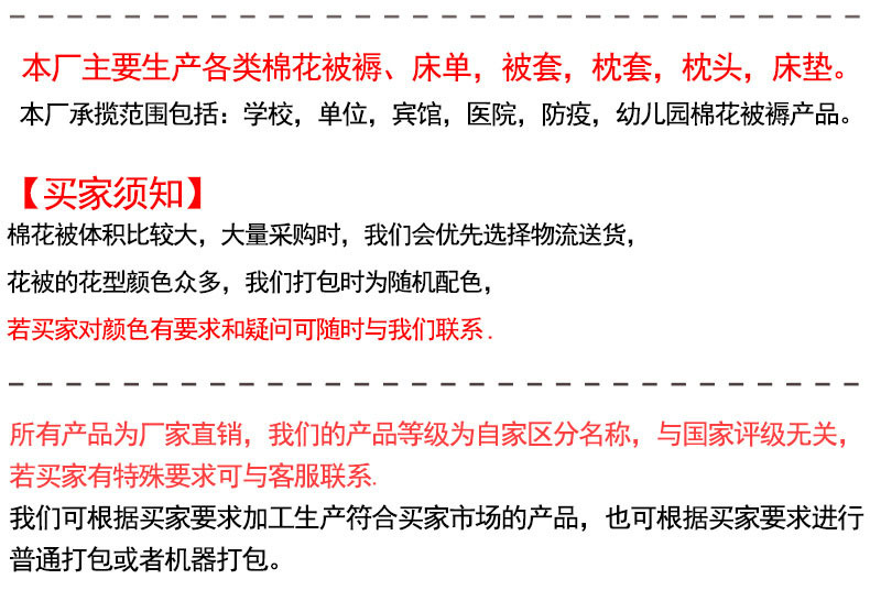 12. 主推款被子.jpg