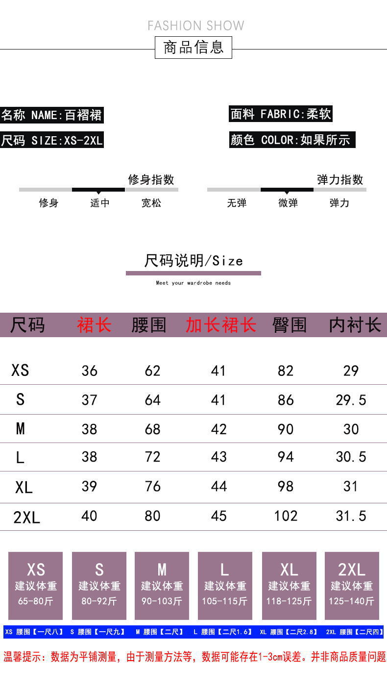 抗皱尺码表正确的