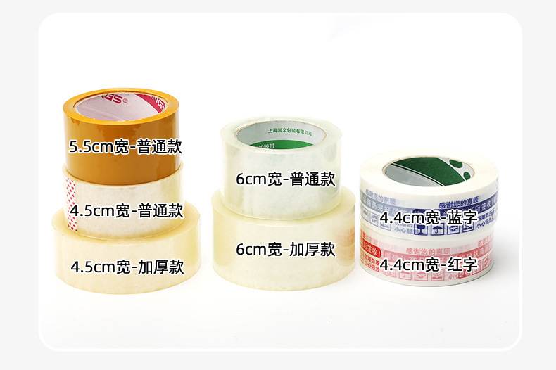 胶带详情_04