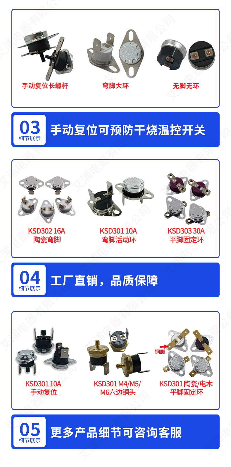 KSD301详情-_10
