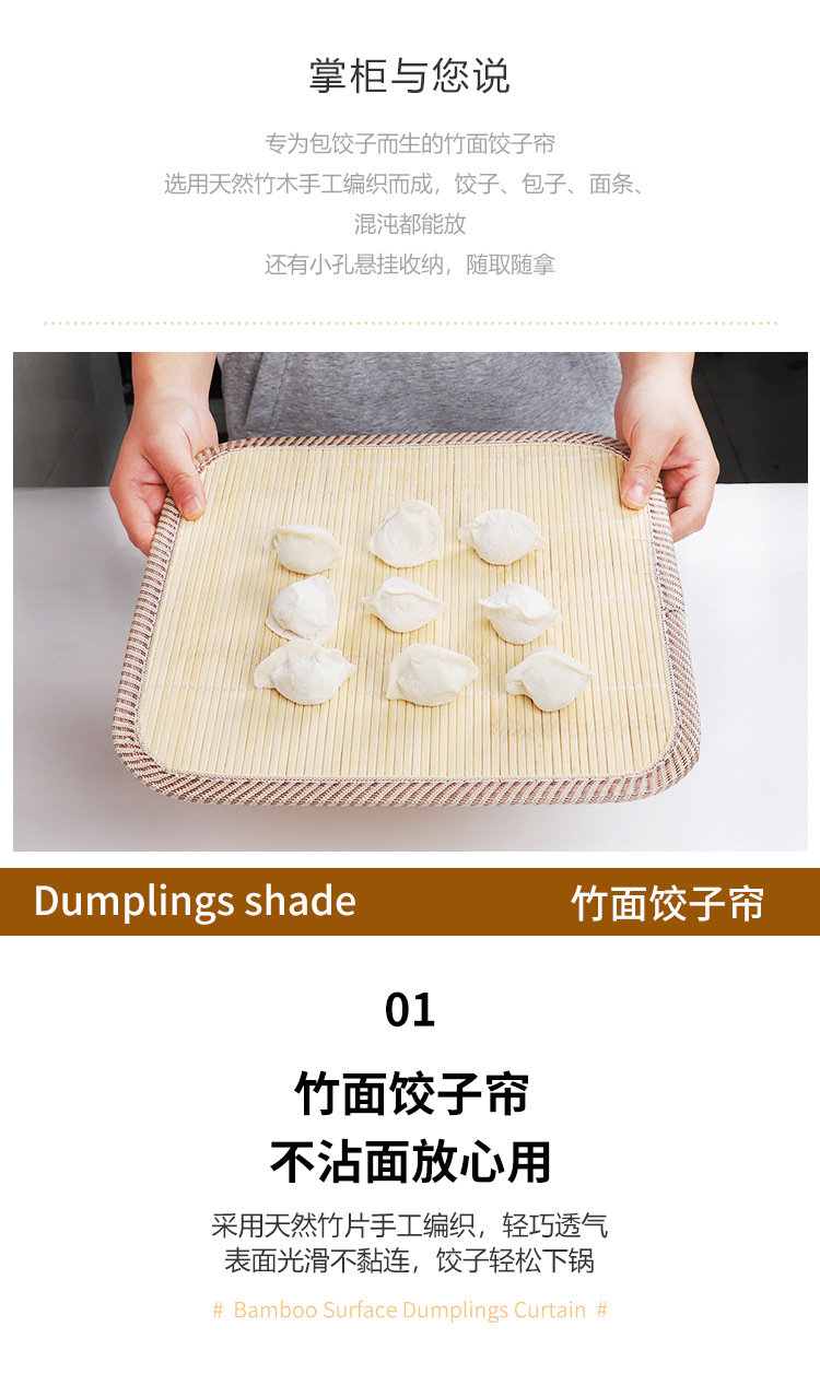 饺子帘_02.jpg