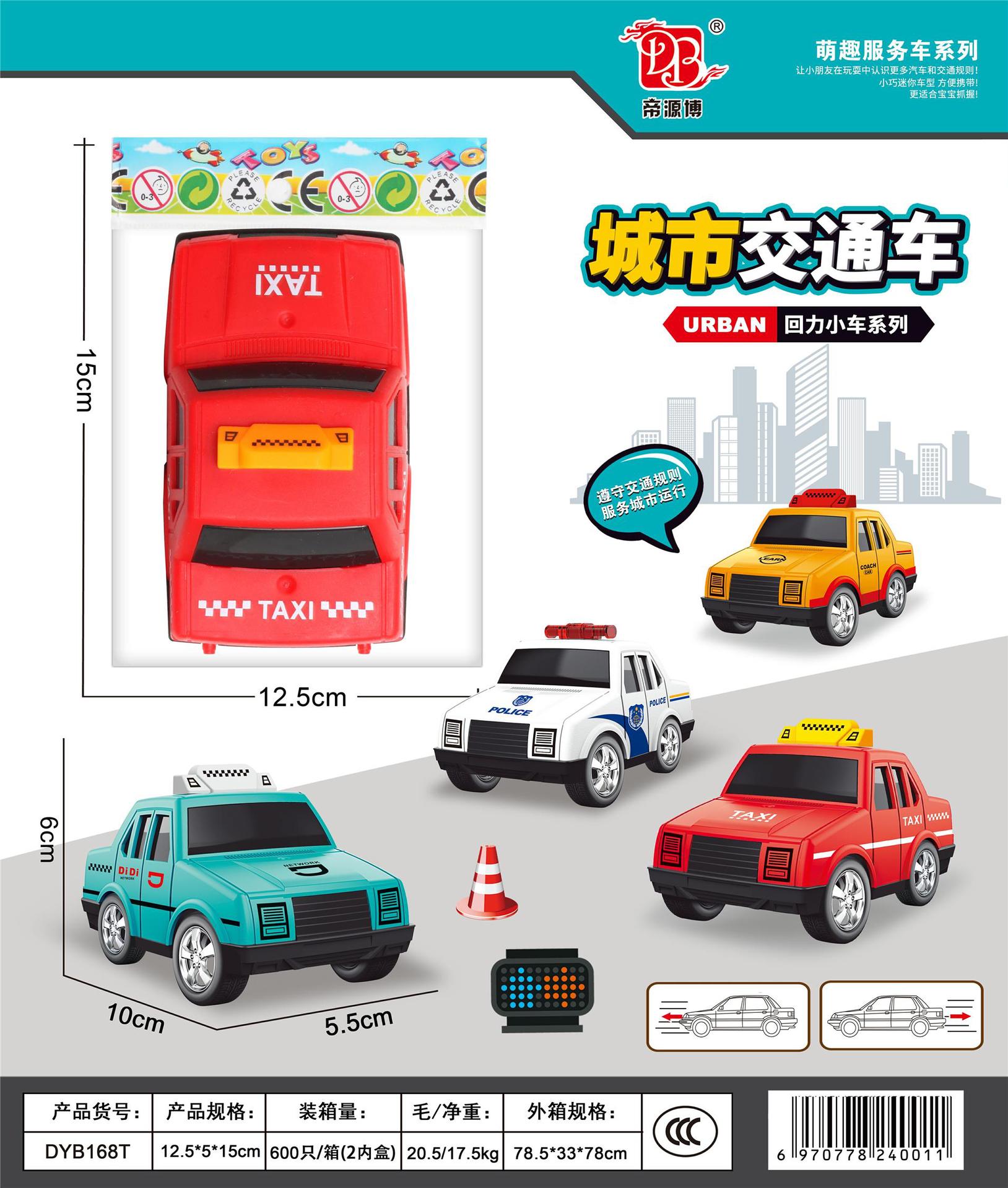 DYB168T