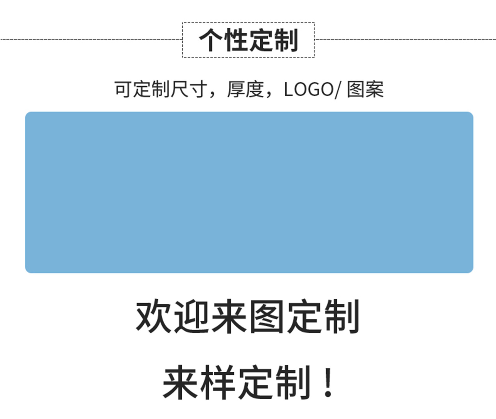 定制部分