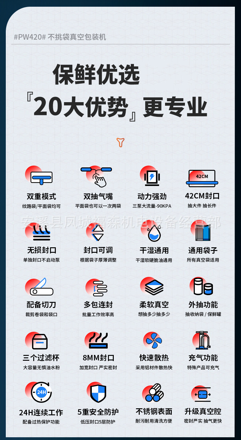 PW420详情页_13.jpg