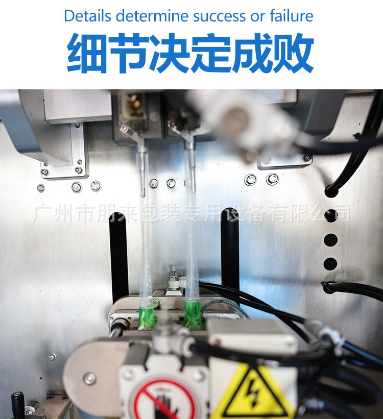 二列液体包装机_08.jpg