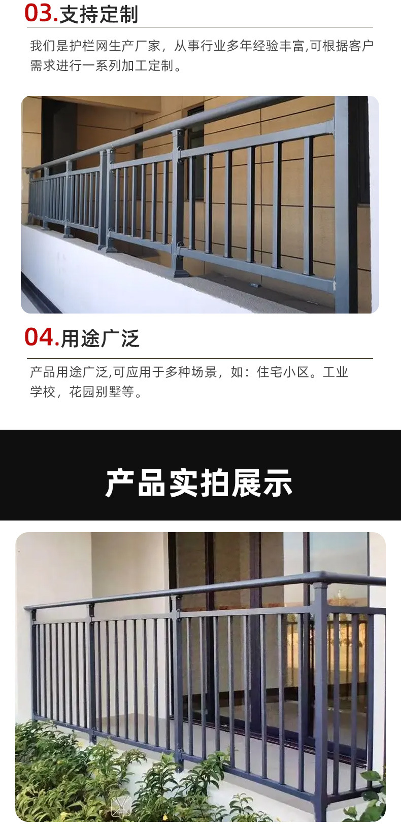 阳台护栏_08.jpg