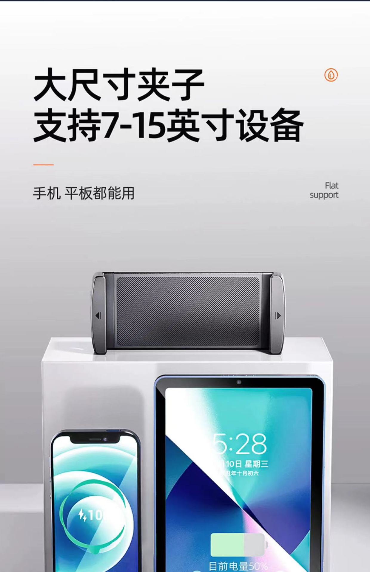 超大平板车载支架 超大手机支架 吸盘支架 汽车支架