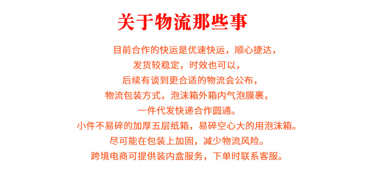 关于物流那些事