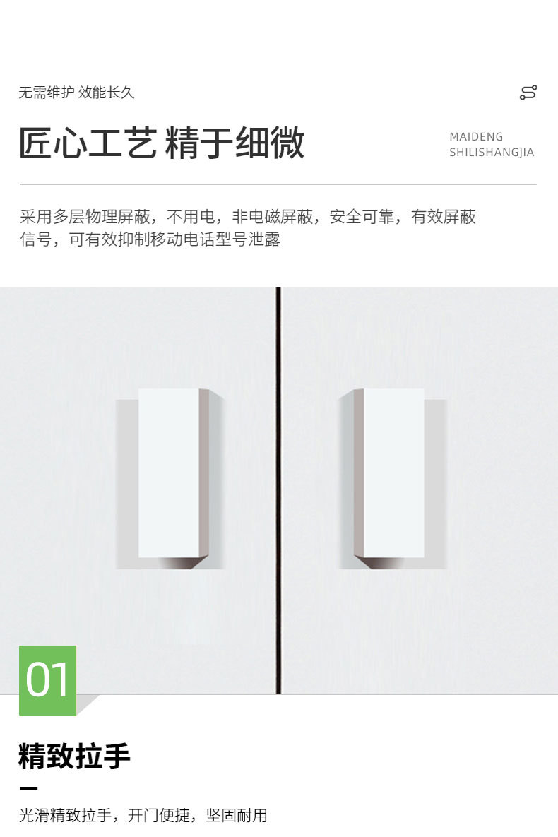 智能屏蔽柜_12.jpg