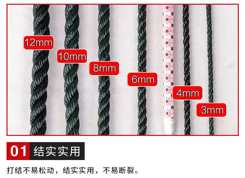 黑色聚乙烯绳_04