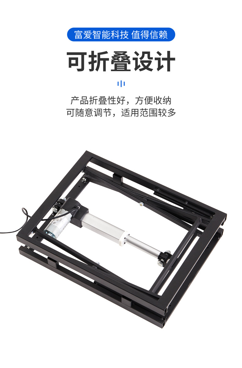 智能升降功夫茶几架详情页_05.jpg
