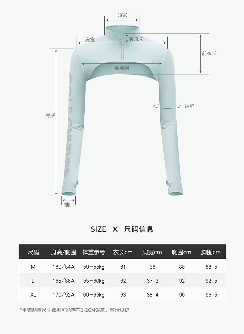 T318-高尔夫女士防晒披肩-详情页Final_08