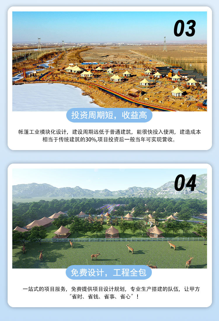 贝壳帐篷_10.jpg