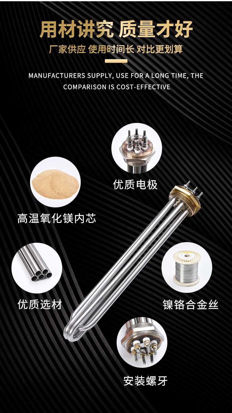 DN螺纹发热管1_04