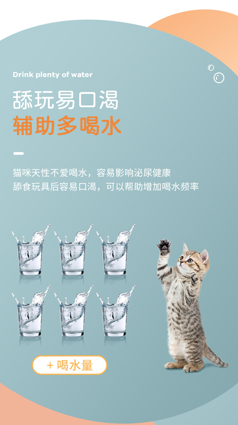 猫薄荷3粒-详情_11.jpg