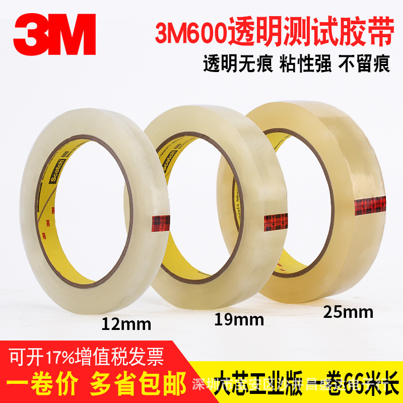 3M600大芯（1）.jpg