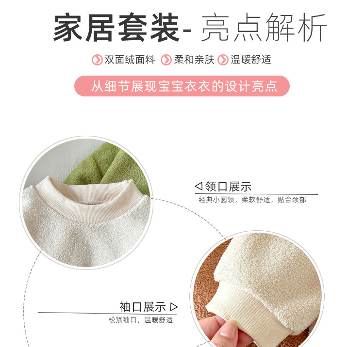 双面绒套装_06.jpg