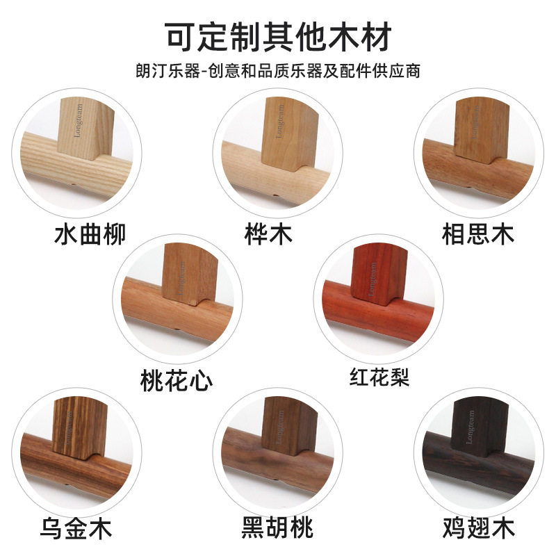 可定制其他木材.jpg