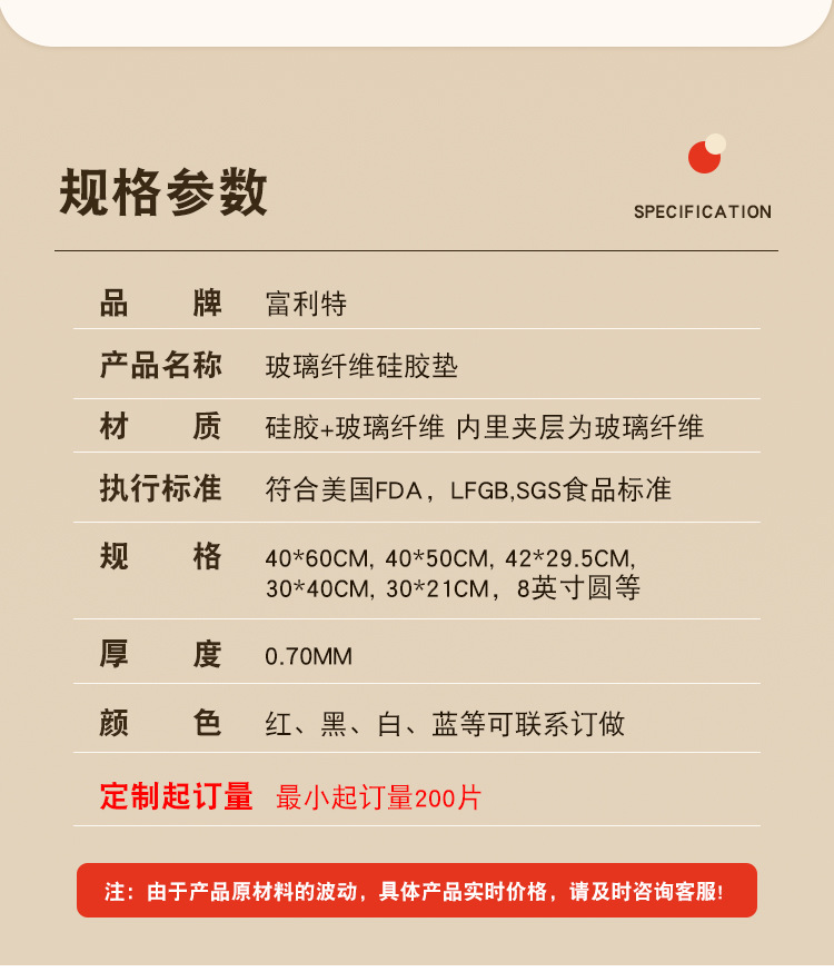 硅胶垫详情_07.jpg