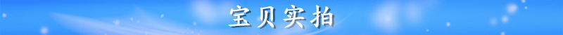 实拍