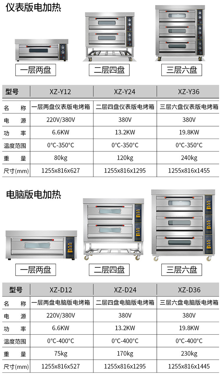 电烤版详情_21.jpg