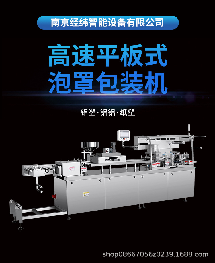 高速平板包装机.jpg