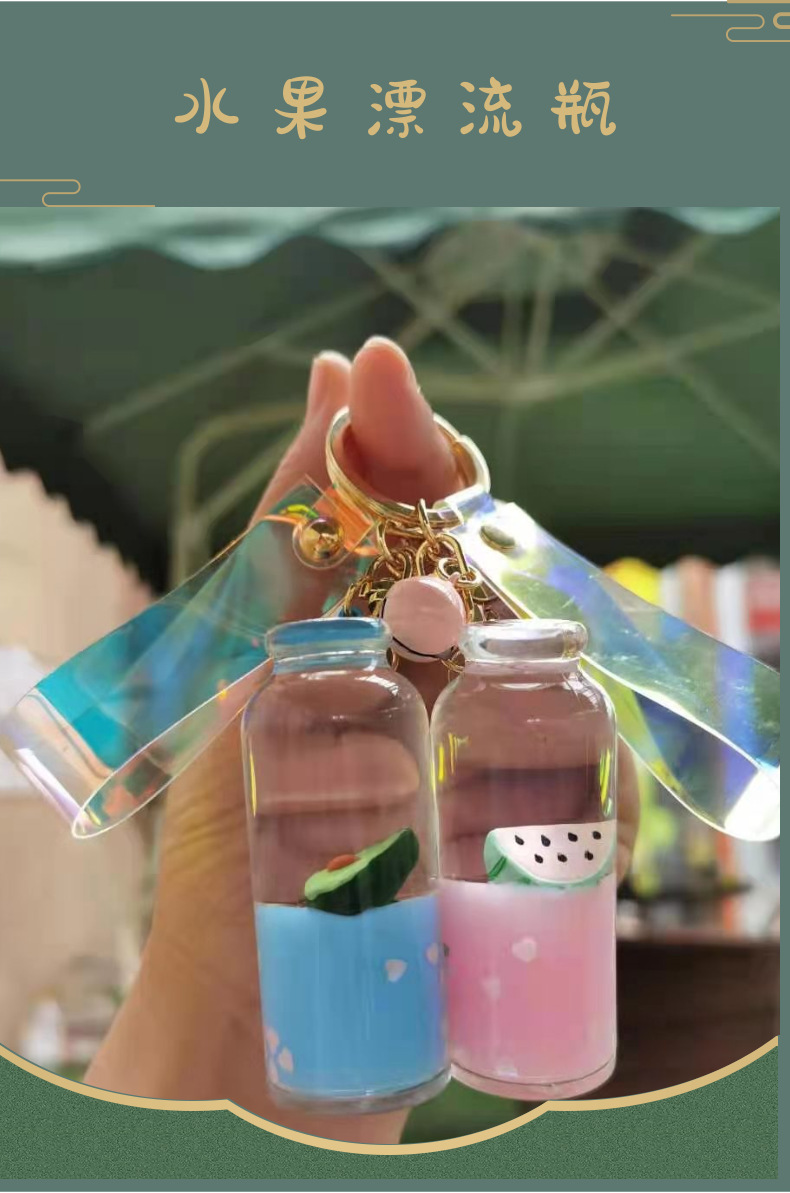 水果漂流瓶 (1).png