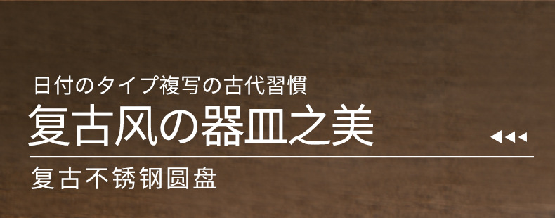 古典盘_01.jpg