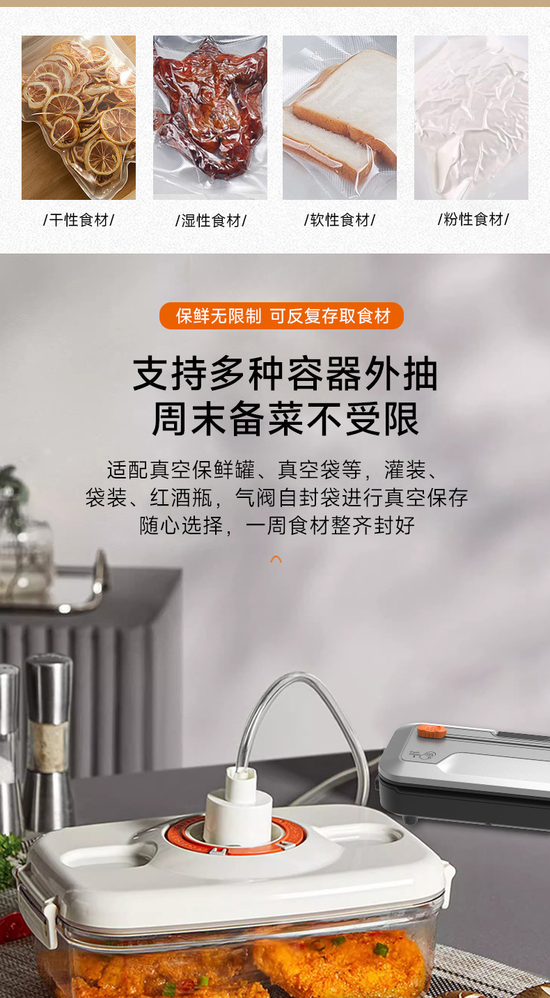 SV268真空机详情页 (6).jpg