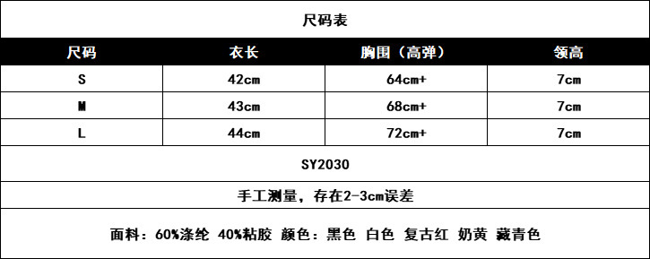 尺码表.png