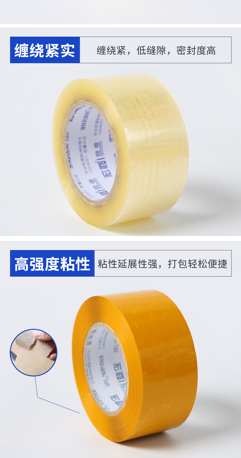 封箱胶带_04