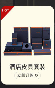 酒店洗漱用品收纳盒