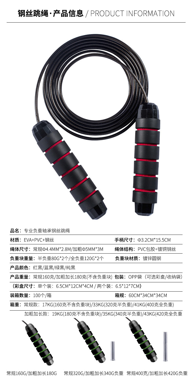 跳绳产品册.jpg