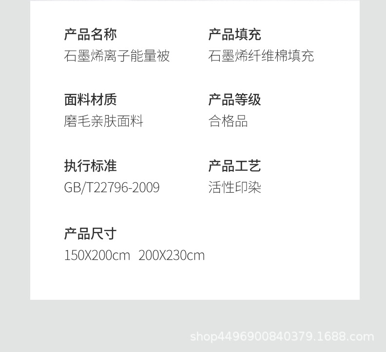 石墨烯被芯_15.jpg