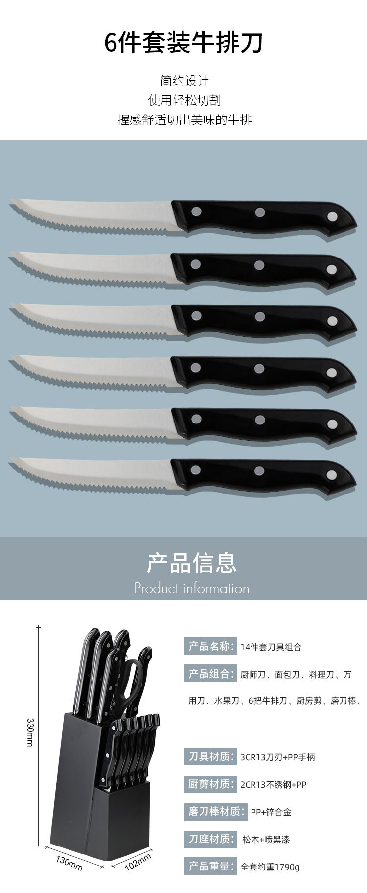 14件套厨刀-_04.jpg