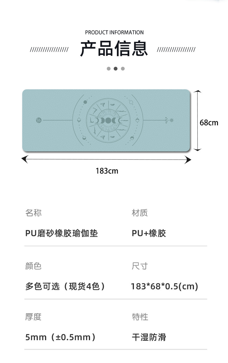 新磨砂瑜伽垫详情页_10.jpg