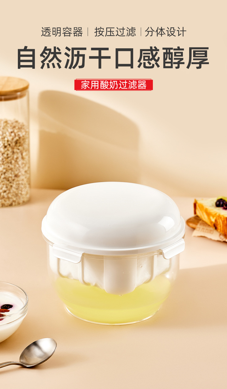 酸奶过滤器_01.jpg