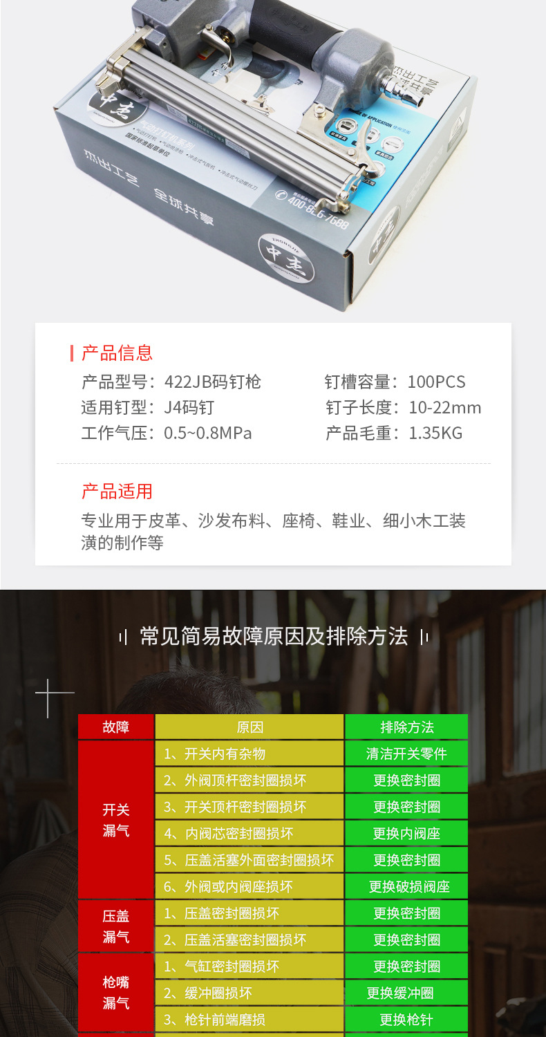 中杰422JB详情页_05.jpg