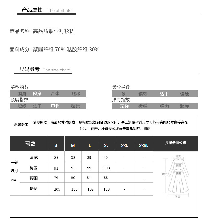 自拍款尺寸
