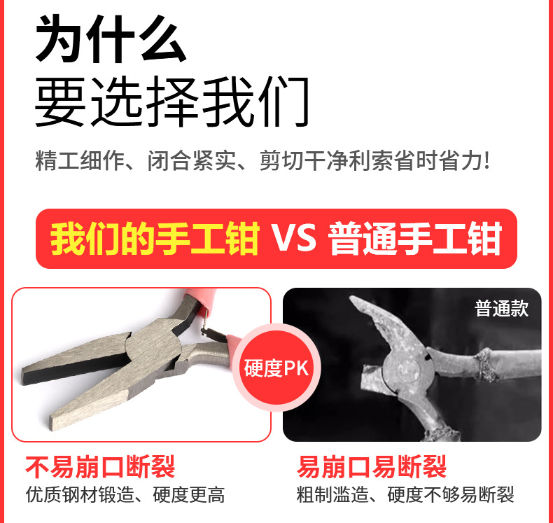 红柄钳_06.jpg